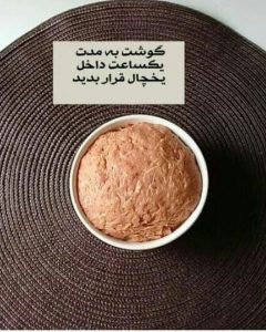 رشته پلو با گوشت قلقلی و خرما و کشمش