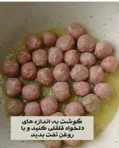 آموزش تهیه رشته پلو با قلقلی