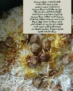 رشته پلو مجلسی با گوشت چرخ شده قلقلی
