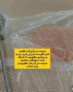 طرز تهیه شنیسل مرغ سوخاری