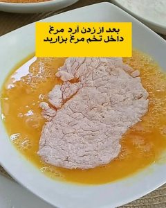 آموزش پخت شنیسل مرغ رستورانی