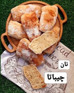 طرز تهیه نان چیباتا با خمیر ترش