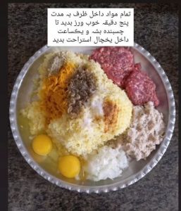 طرز تهیه کتلت لاهیجان
