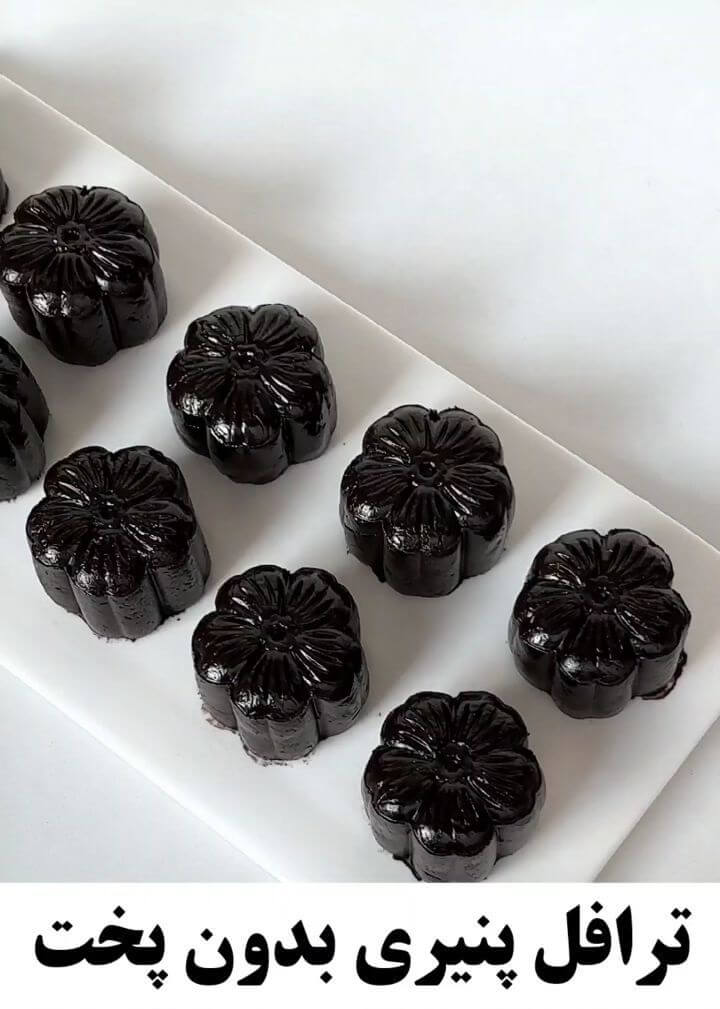 طرز تهیه ترافل پنیری بدون پخت فوق العاده خوشمزه