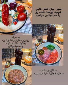 طرز تهیه لاهماجون تصویری