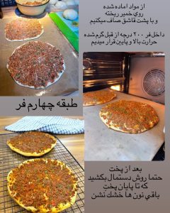 طرز تهیه لاهماجون ترکیه
