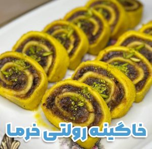 طرز تهیه خاگینه رولی