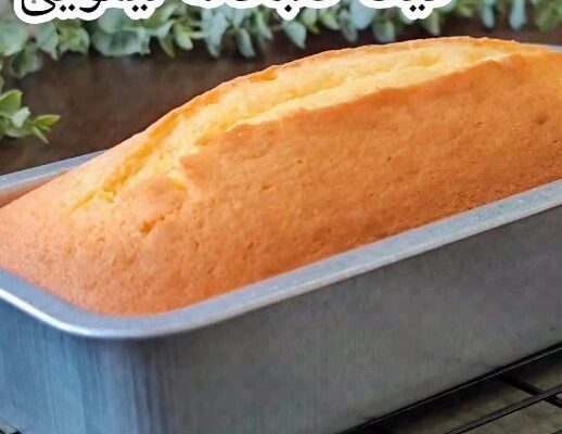 طرز تهیه کیک با پوست لیمو ترش (کیک لیمو ترش)