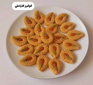 طرز تهیه کوکی کاراملی